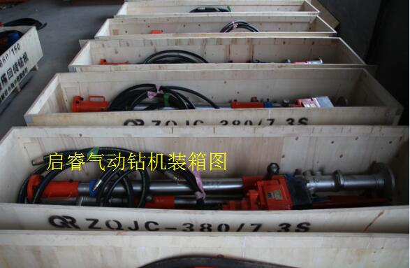 氣動(dòng)鉆機(jī)型號(hào)，煤礦用氣動(dòng)探放水鉆機(jī)介紹